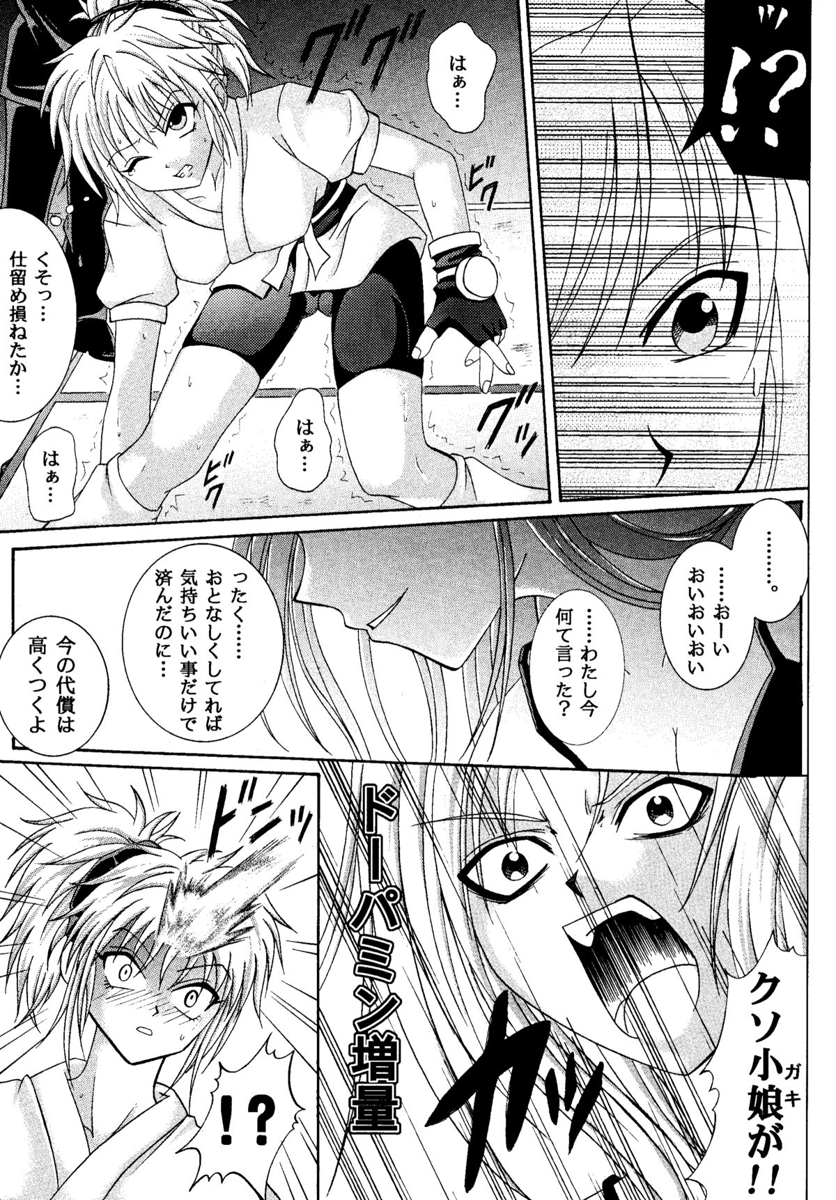 (C61) [サイクロン (和泉知也, 冷泉)] Kingpin (HUNTER×HUNTER)