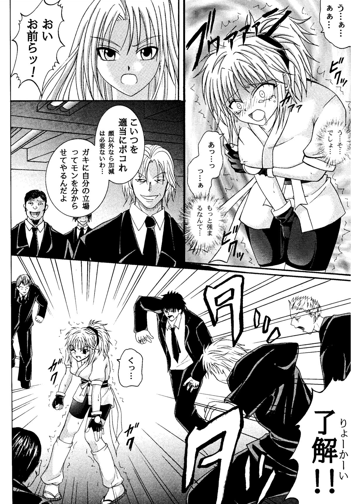 (C61) [サイクロン (和泉知也, 冷泉)] Kingpin (HUNTER×HUNTER)