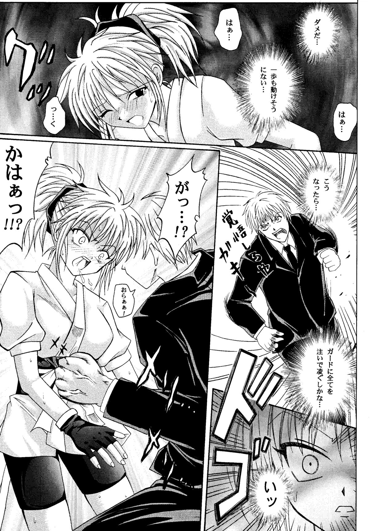 (C61) [サイクロン (和泉知也, 冷泉)] Kingpin (HUNTER×HUNTER)