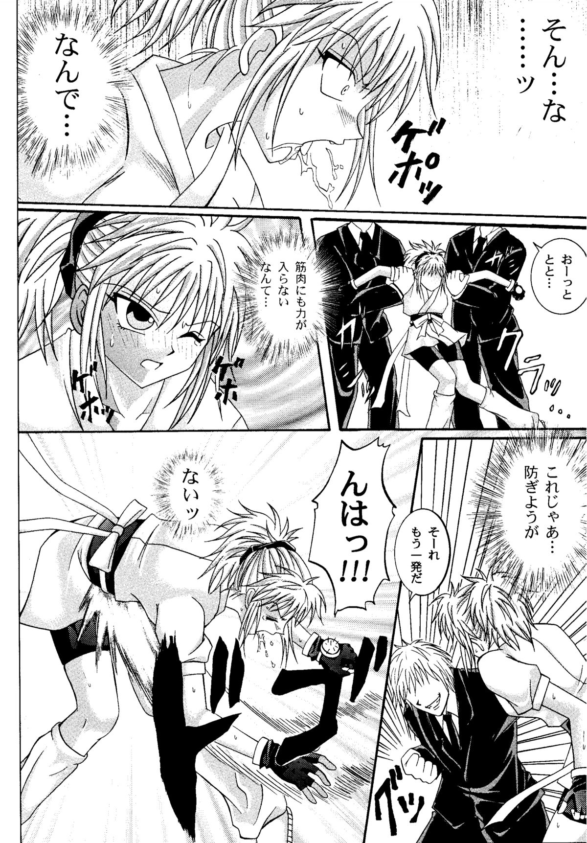 (C61) [サイクロン (和泉知也, 冷泉)] Kingpin (HUNTER×HUNTER)