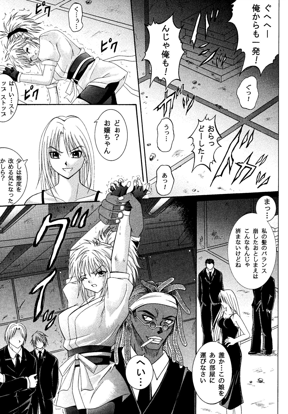 (C61) [サイクロン (和泉知也, 冷泉)] Kingpin (HUNTER×HUNTER)