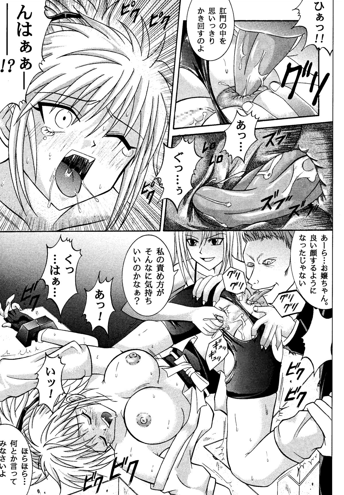 (C61) [サイクロン (和泉知也, 冷泉)] Kingpin (HUNTER×HUNTER)