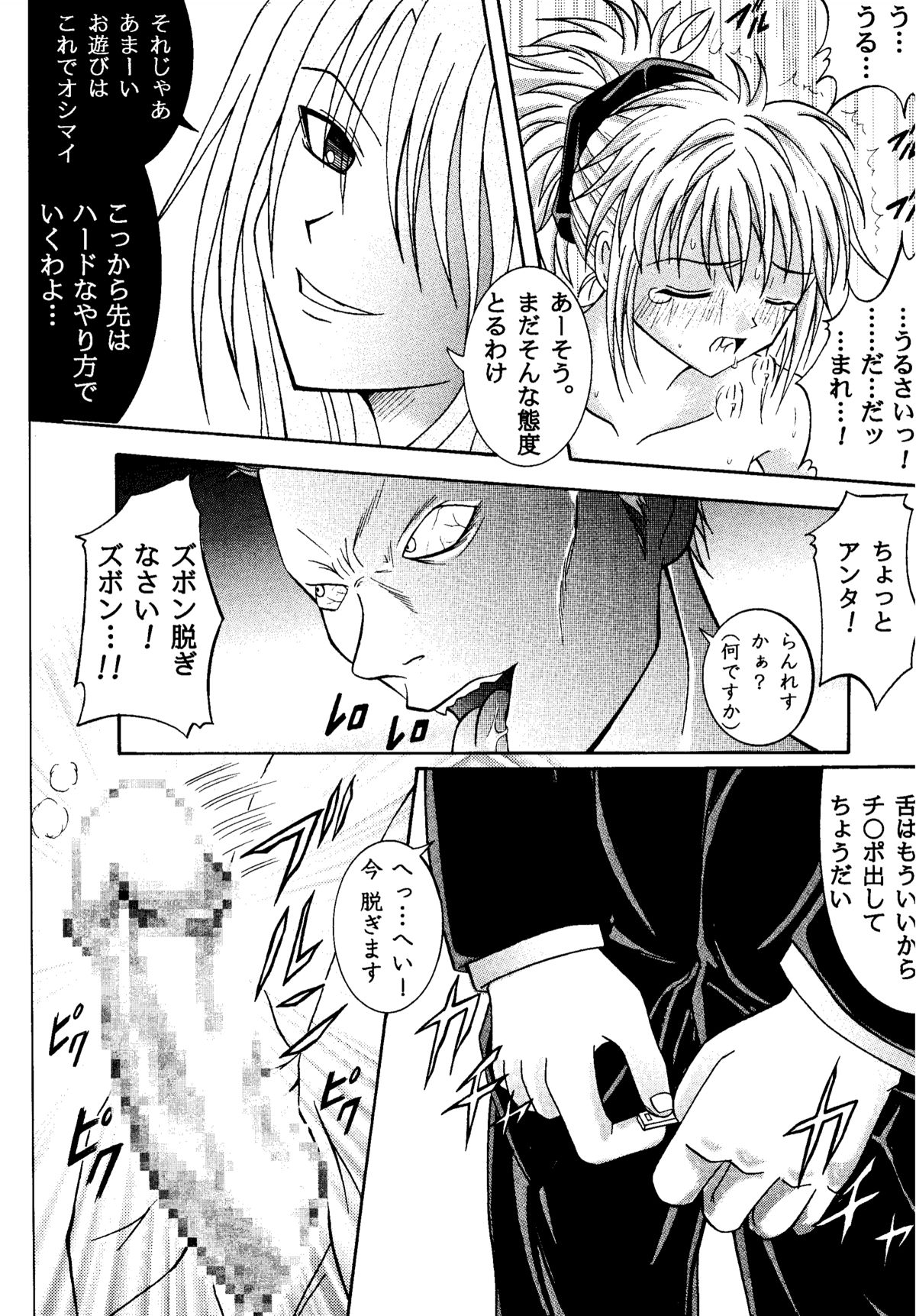 (C61) [サイクロン (和泉知也, 冷泉)] Kingpin (HUNTER×HUNTER)