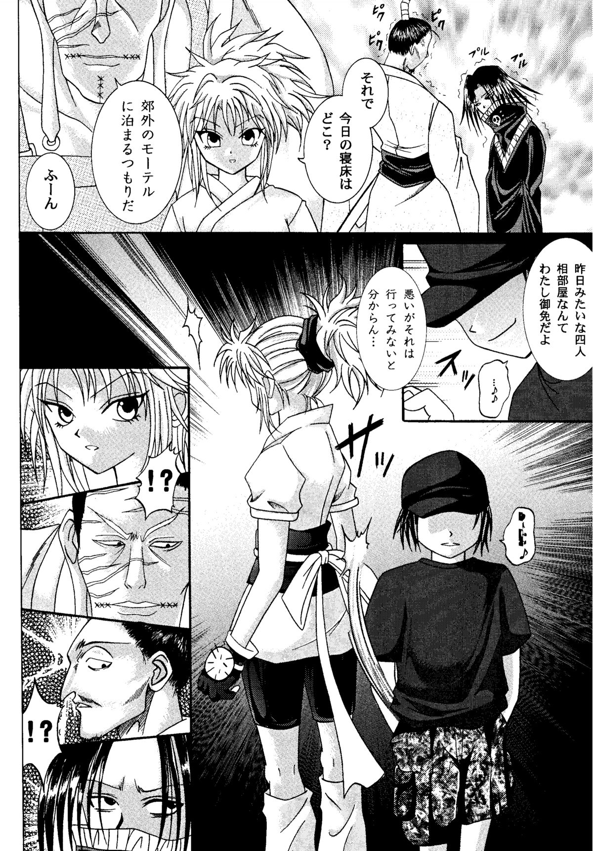(C61) [サイクロン (和泉知也, 冷泉)] Kingpin (HUNTER×HUNTER)