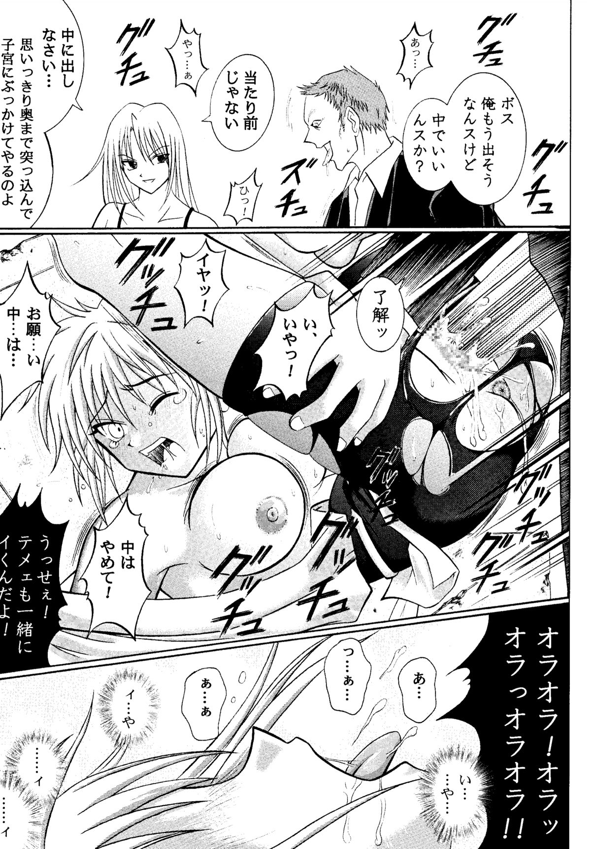 (C61) [サイクロン (和泉知也, 冷泉)] Kingpin (HUNTER×HUNTER)