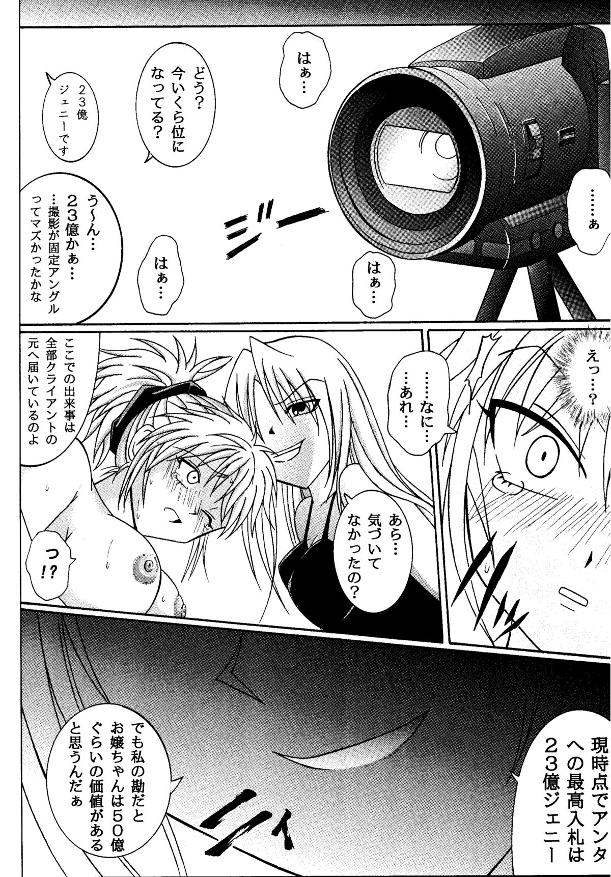 (C61) [サイクロン (和泉知也, 冷泉)] Kingpin (HUNTER×HUNTER)