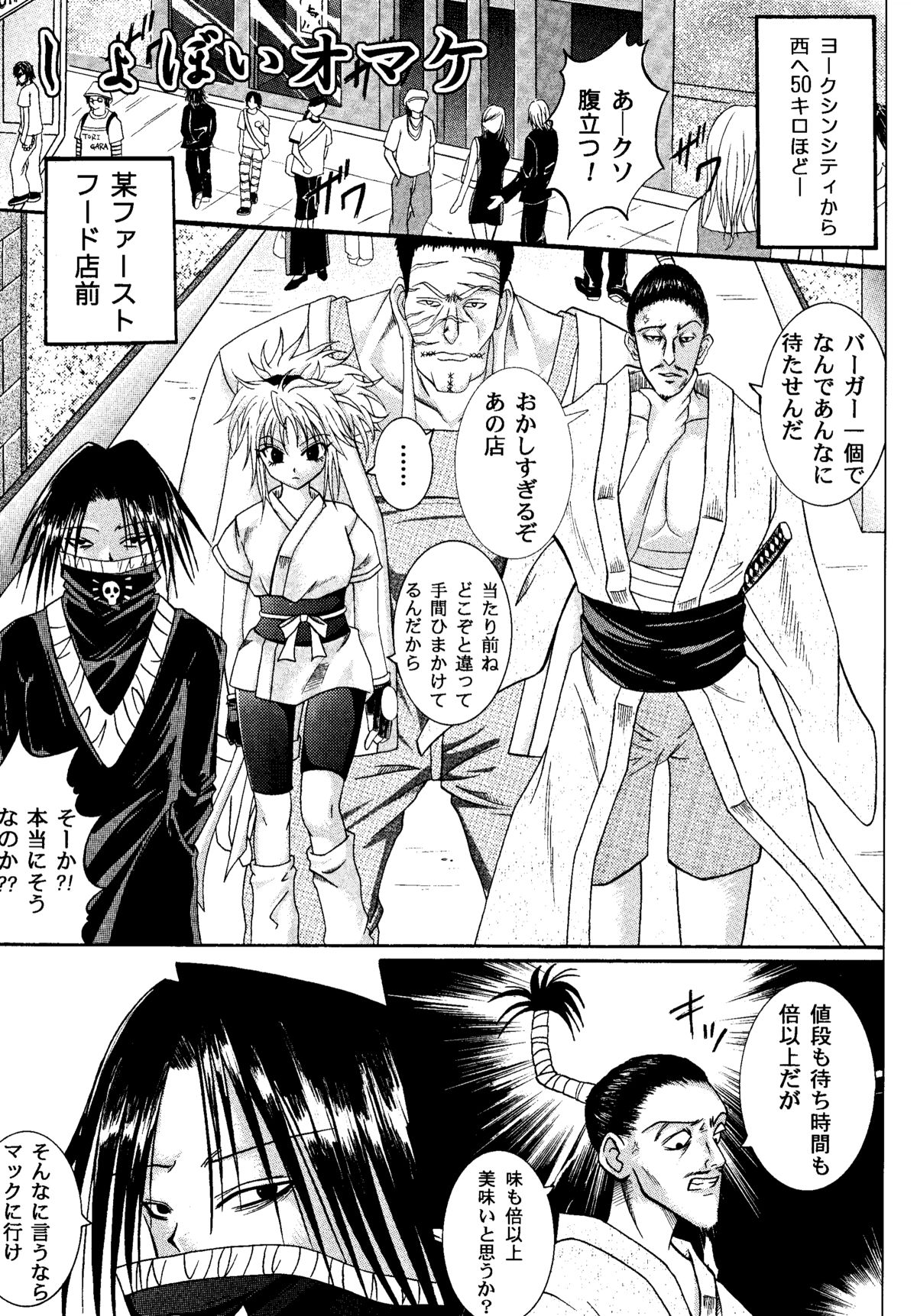 (C61) [サイクロン (和泉知也, 冷泉)] Kingpin (HUNTER×HUNTER)