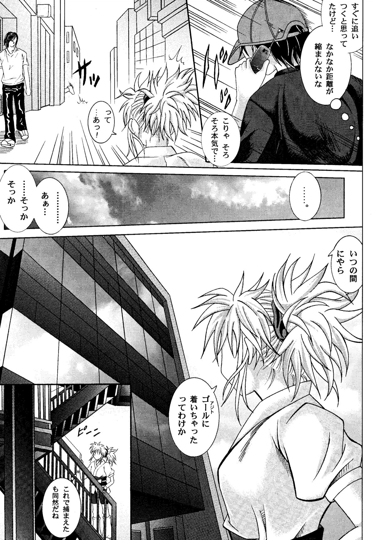 (C61) [サイクロン (和泉知也, 冷泉)] Kingpin (HUNTER×HUNTER)