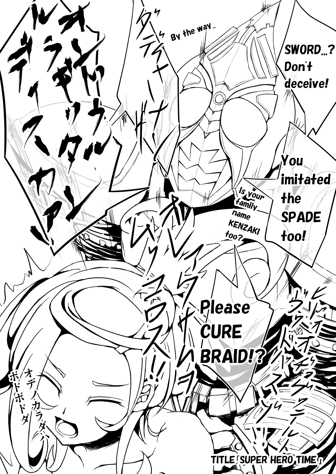 [Neet Corp. (CEO NEET)] Sword Sword (ドキドキ！プリキュア) [英訳]