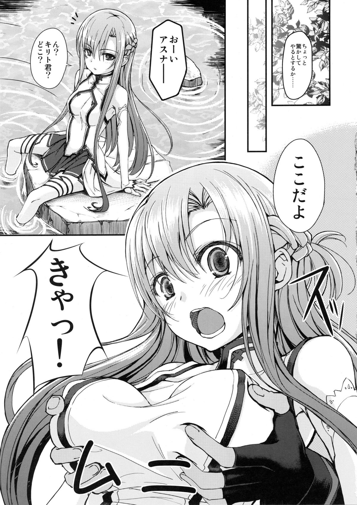 (C82) [セブンデイズホリディ (篠川あるみ、古我望)] Marriage Experience (ソードアート・オンライン)