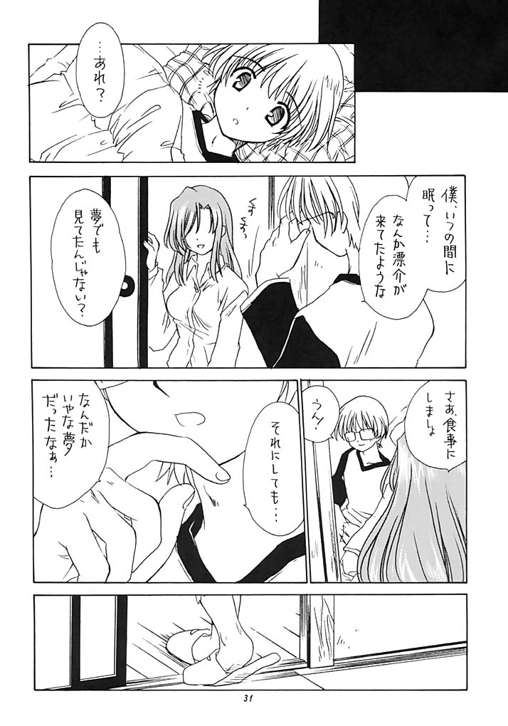 (C63) [ぷりん横丁 (桜花すし)] ぷりティ Lesson1 (おねがい☆ティーチャー)