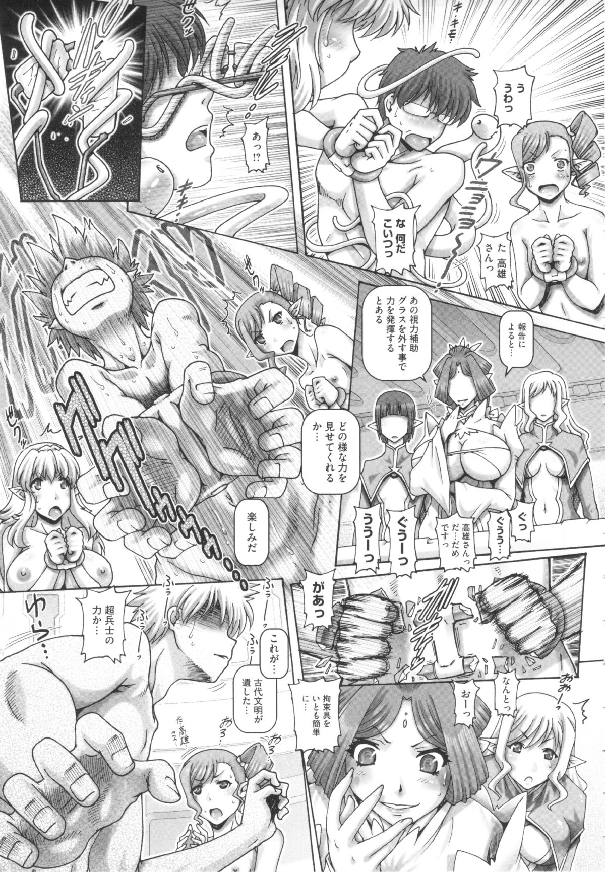 [TYPE.90] お隣さんはエイリアン