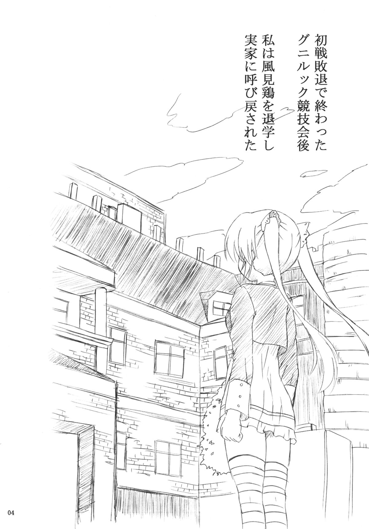 [ねじまきこうげん (きりさわときと)] サラの懐妊性活 (D.C.III～ダ・カーポIII～) [DL版]