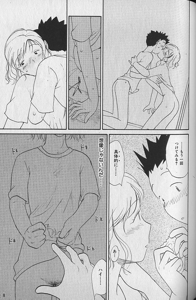 [陽気婢] 内向エロス ３