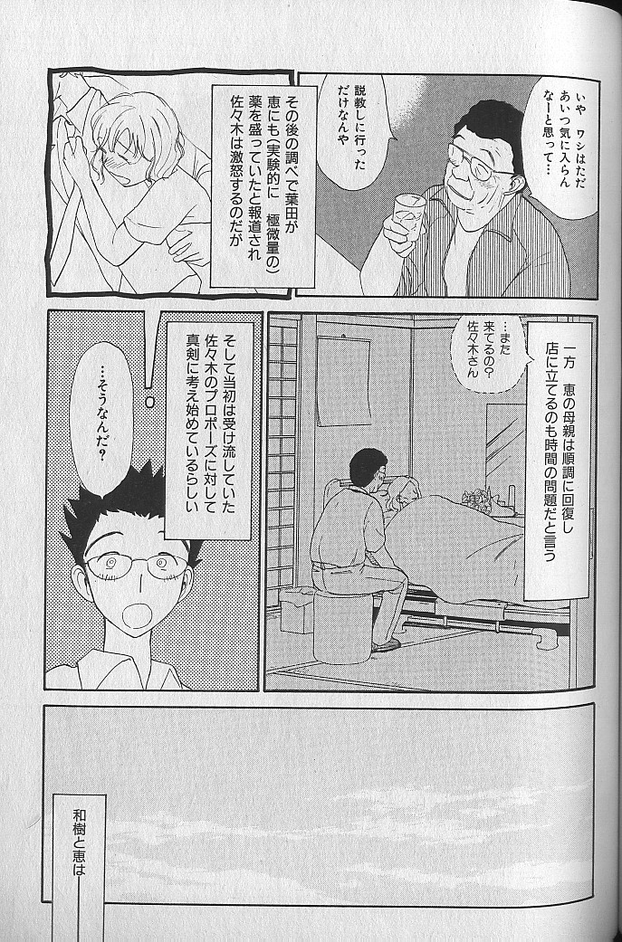 [陽気婢] 内向エロス ３