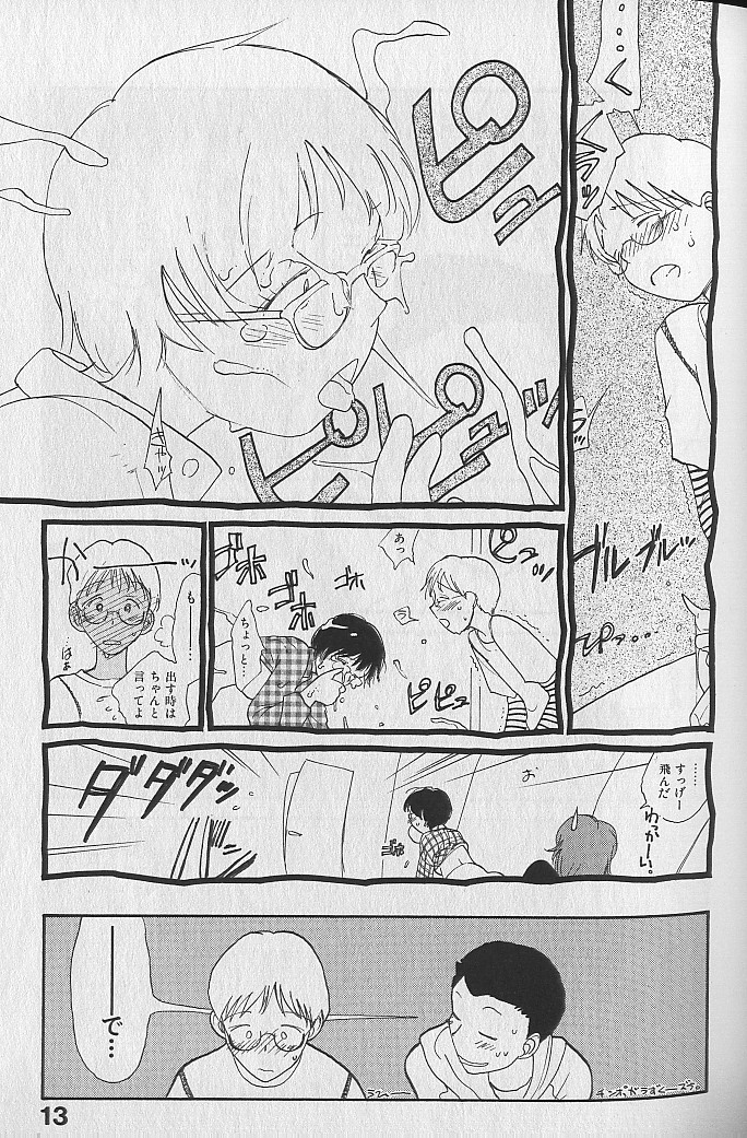 [陽気婢] 内向エロス ３