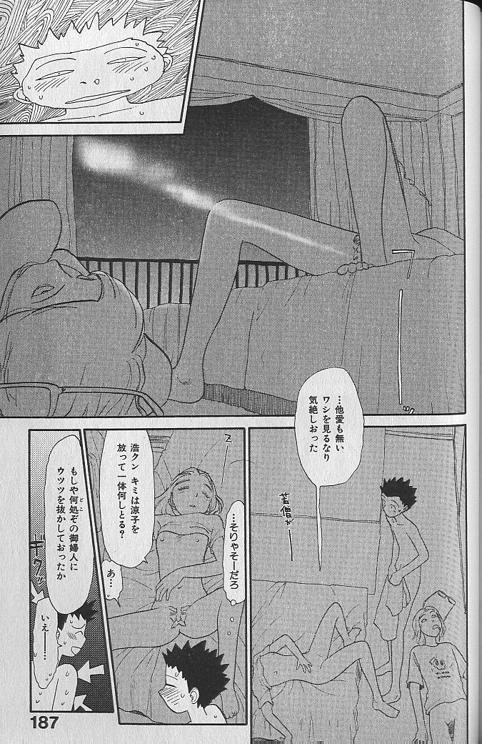 [陽気婢] 内向エロス ３