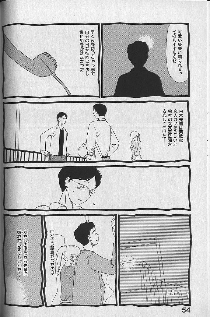 [陽気婢] 内向エロス ３