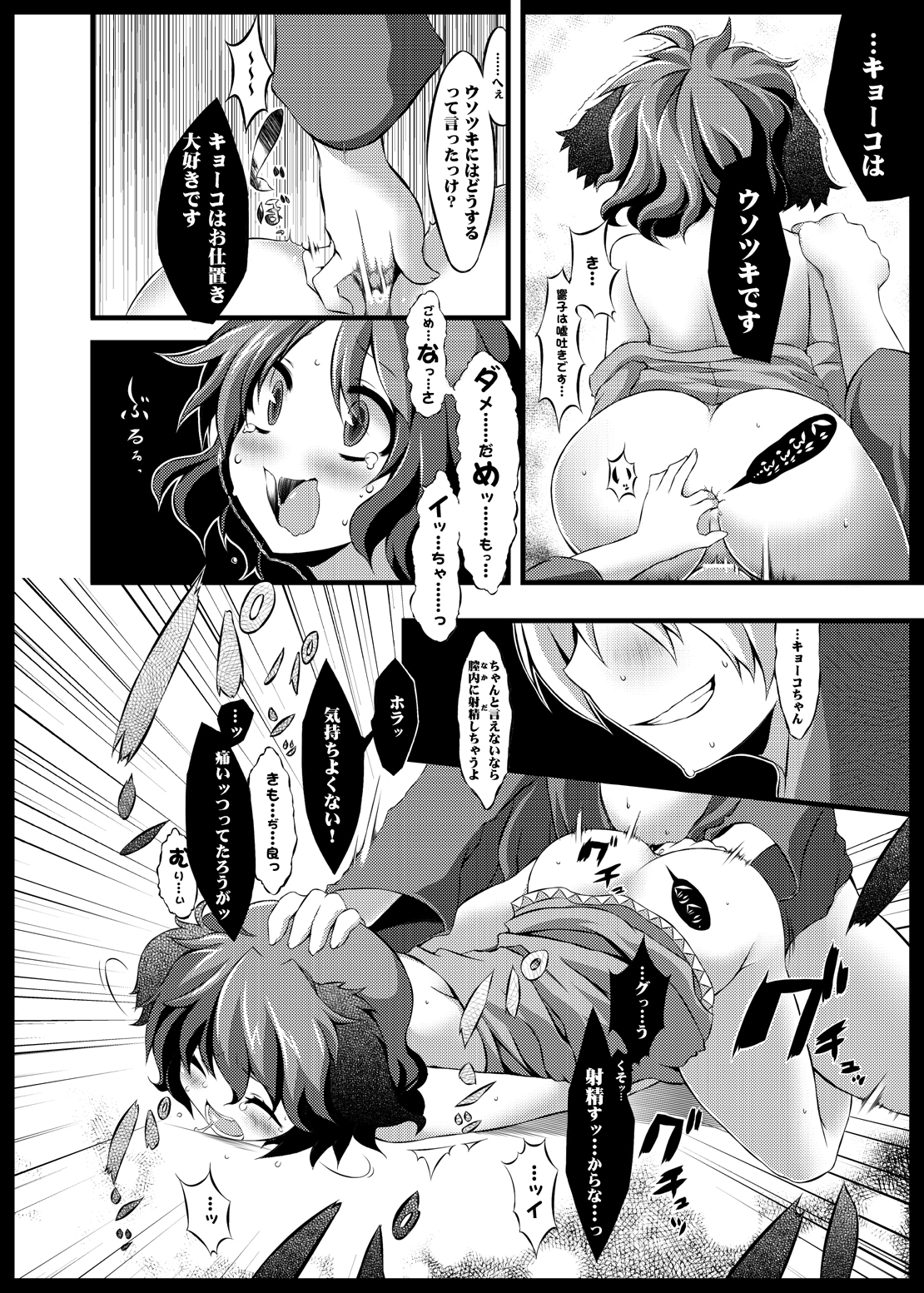 (C81) [東九線] 東方神霊廟合同誌 本当はエッチな神霊廟 (東方Project) [DL版]