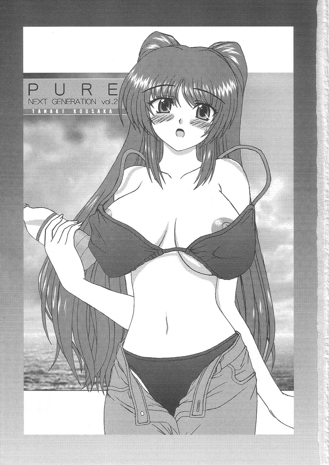 (C68) [下僕出版 (PIN・VICE)] PURE NEXT GENERATION vol.2 (トゥハート2)