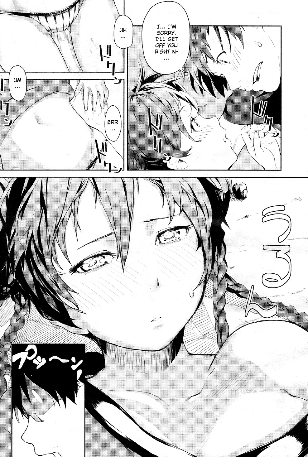 [あづま煉] 恋蜜フレグランス