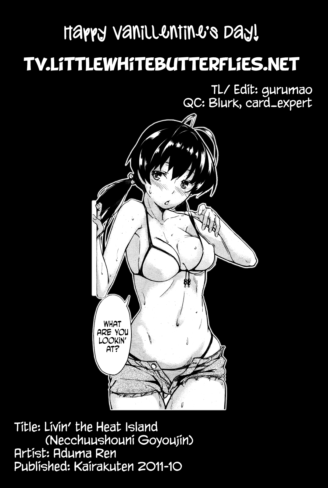 [あづま煉] 恋蜜フレグランス