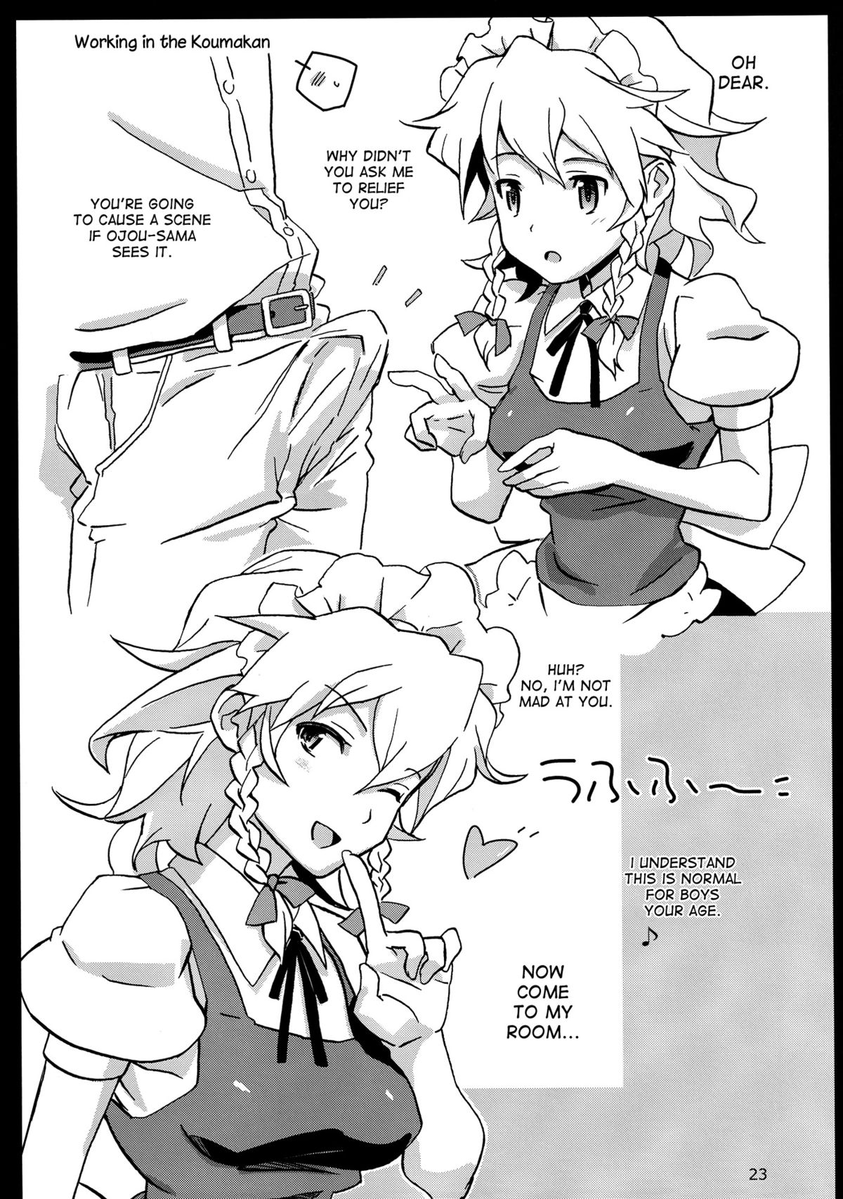 (C82) [ビタミンごはん (はせがわけいた)] メイド雇ったら咲夜さんだった。 (東方Project) [英訳]