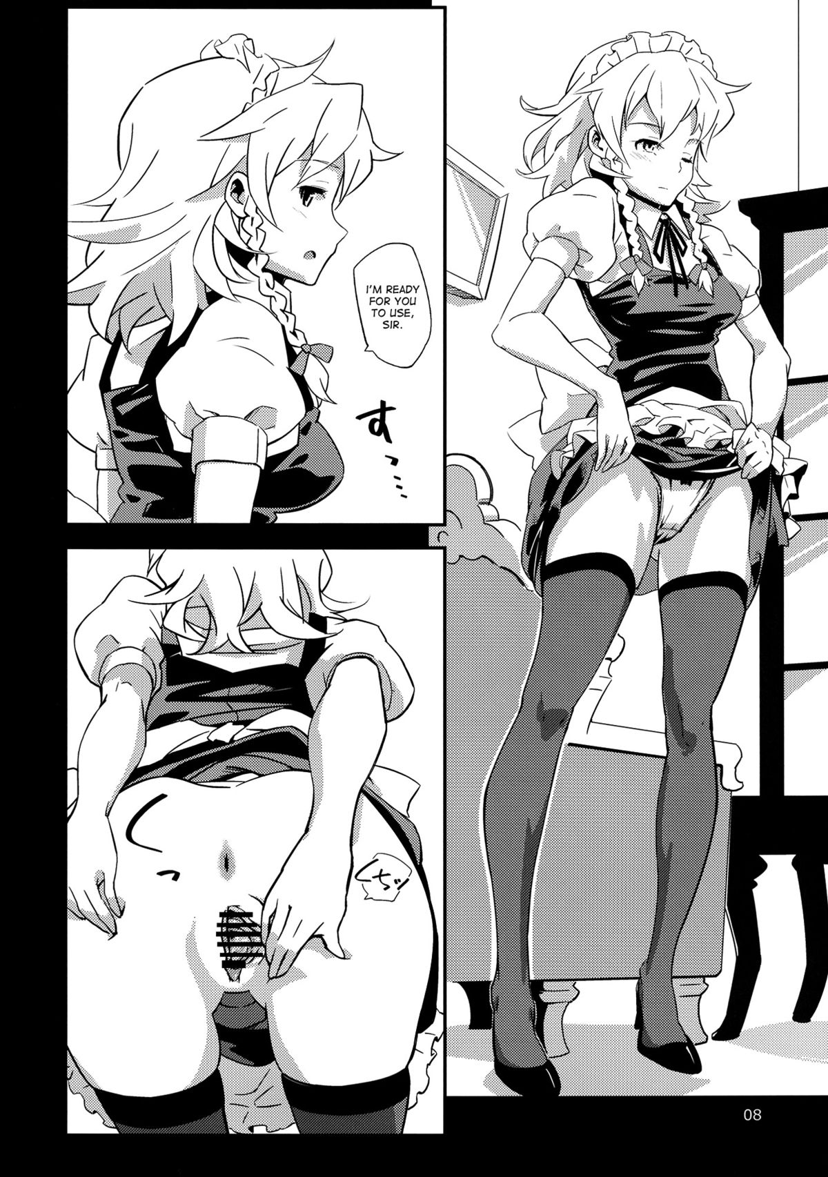 (C82) [ビタミンごはん (はせがわけいた)] メイド雇ったら咲夜さんだった。 (東方Project) [英訳]