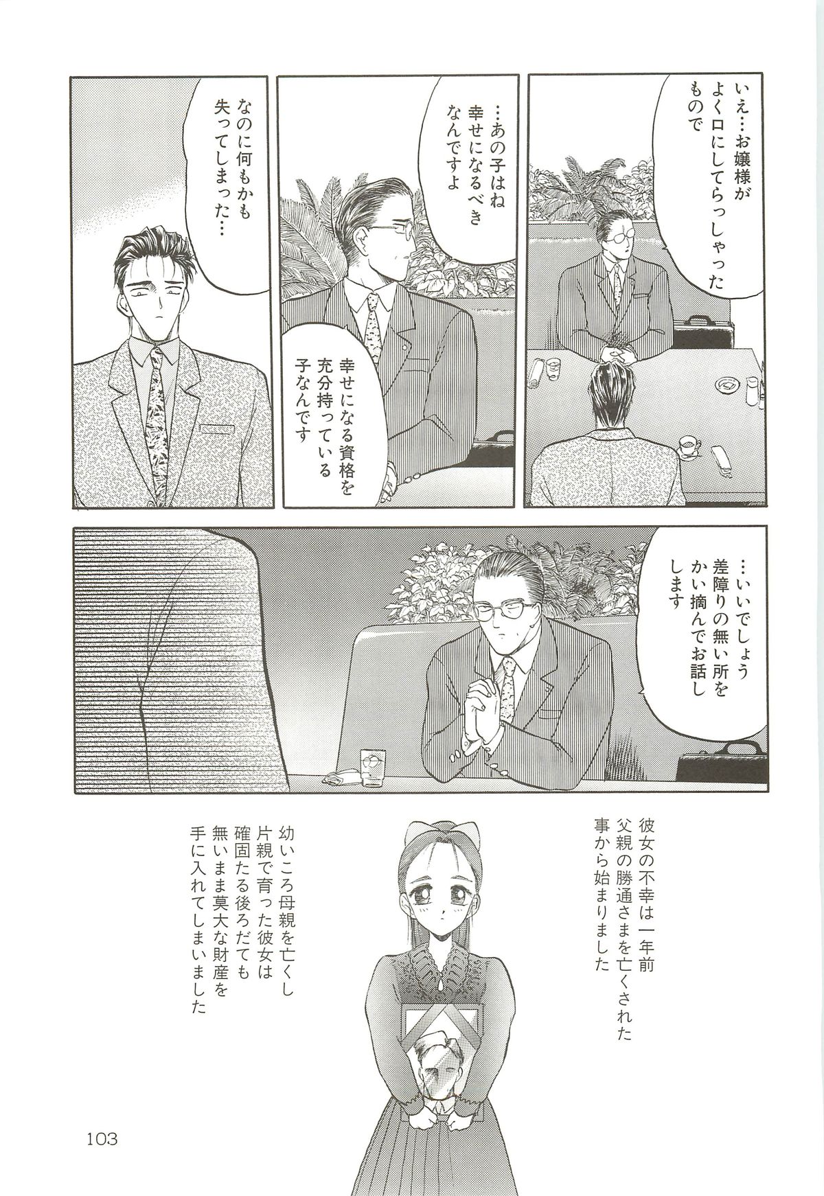 (C64) [わくわく動物園 (天王寺きつね)] 天王寺きつね 未収録作品集 下ノ巻