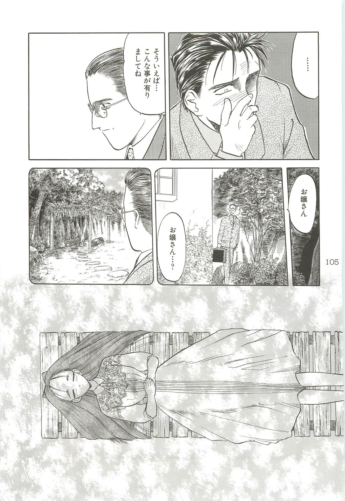 (C64) [わくわく動物園 (天王寺きつね)] 天王寺きつね 未収録作品集 下ノ巻