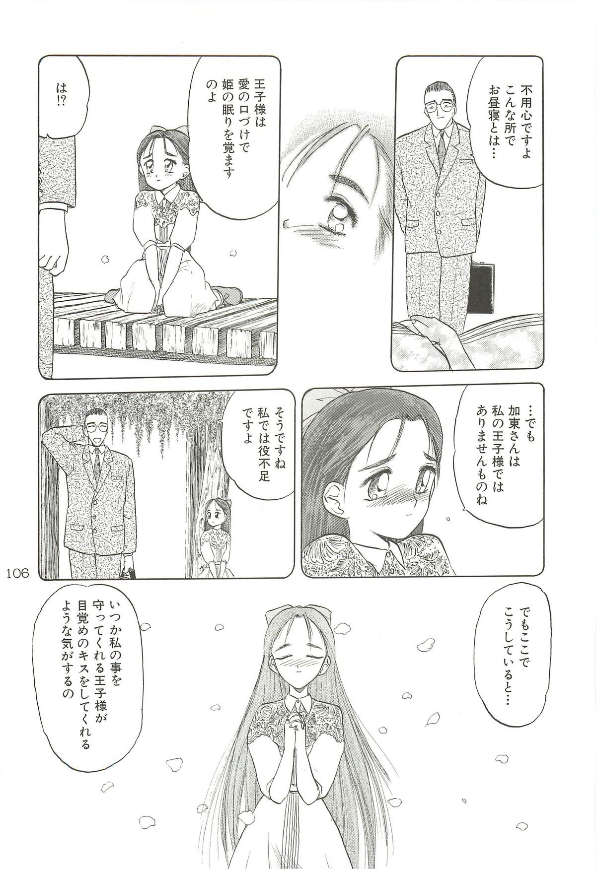 (C64) [わくわく動物園 (天王寺きつね)] 天王寺きつね 未収録作品集 下ノ巻