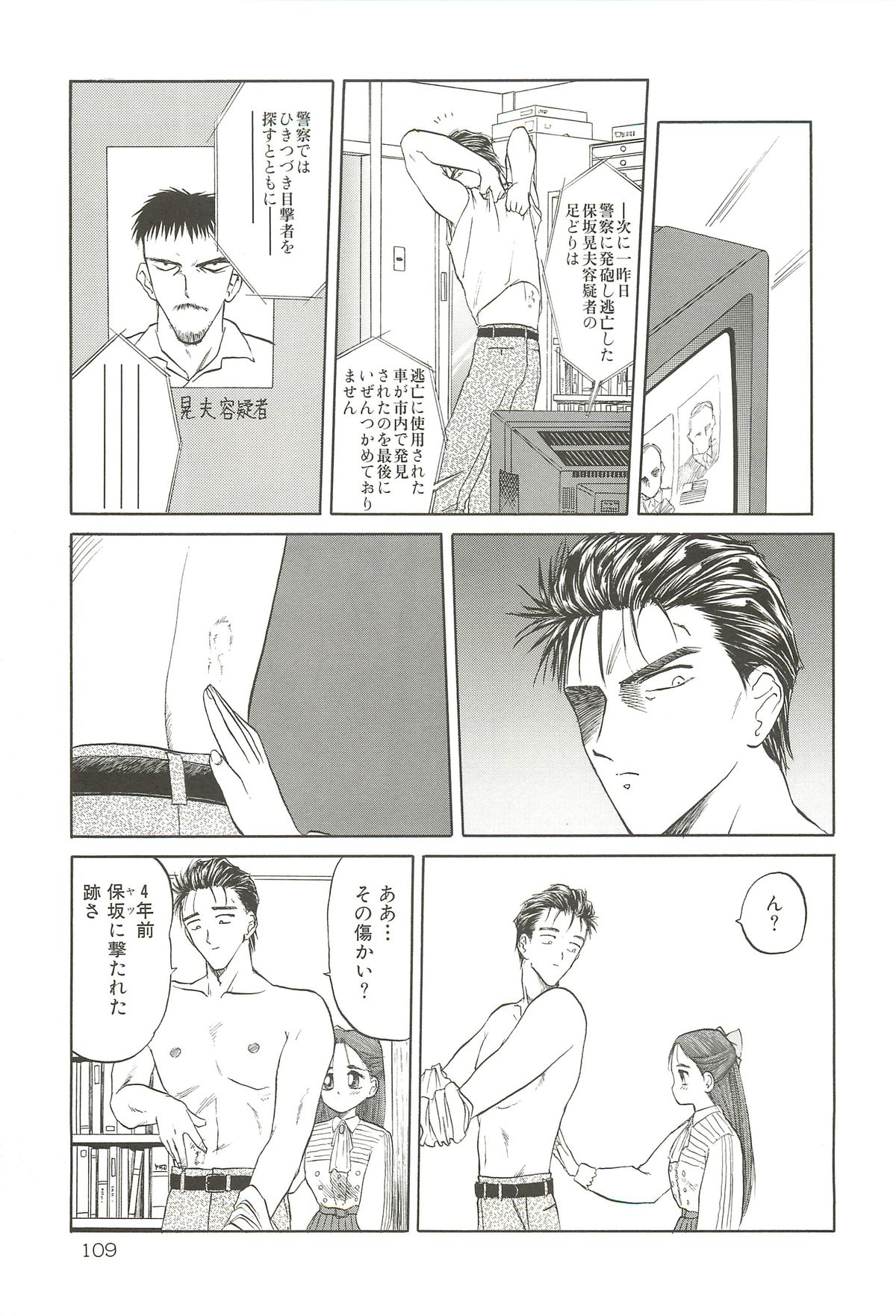 (C64) [わくわく動物園 (天王寺きつね)] 天王寺きつね 未収録作品集 下ノ巻