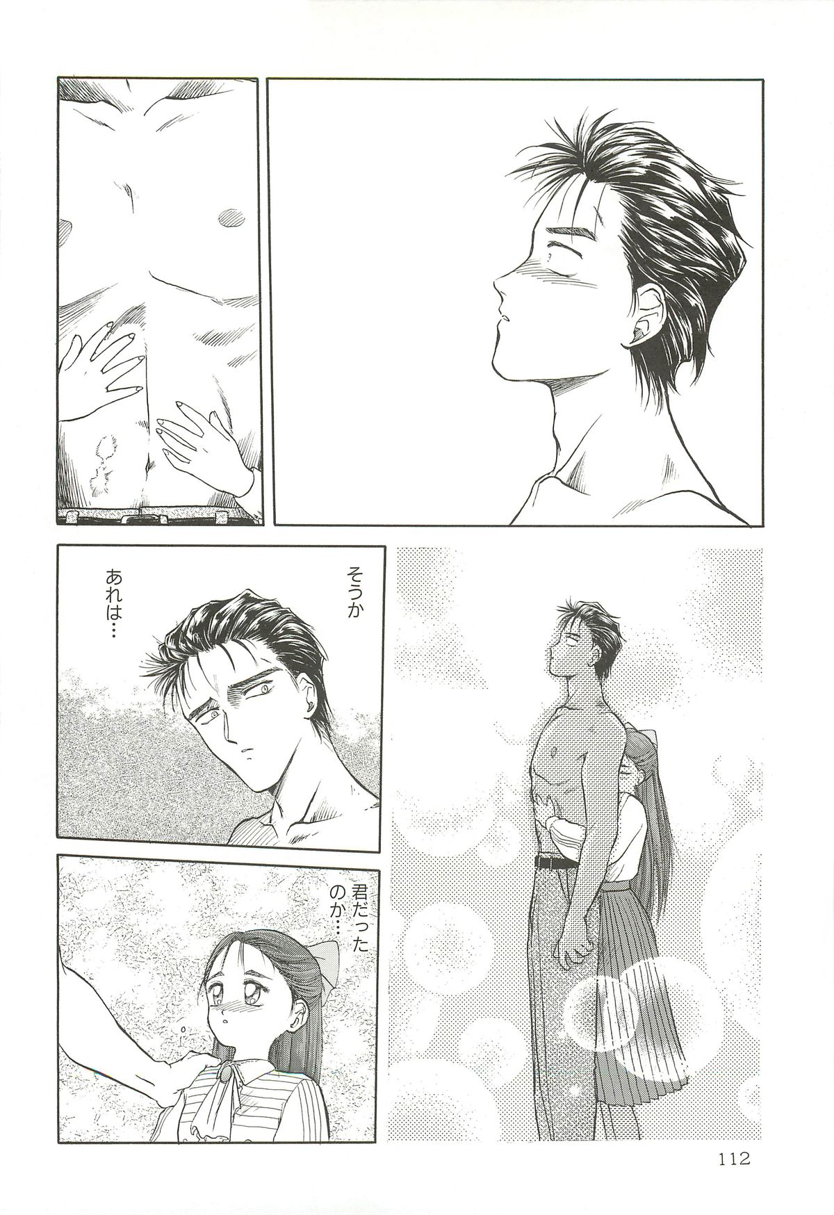 (C64) [わくわく動物園 (天王寺きつね)] 天王寺きつね 未収録作品集 下ノ巻