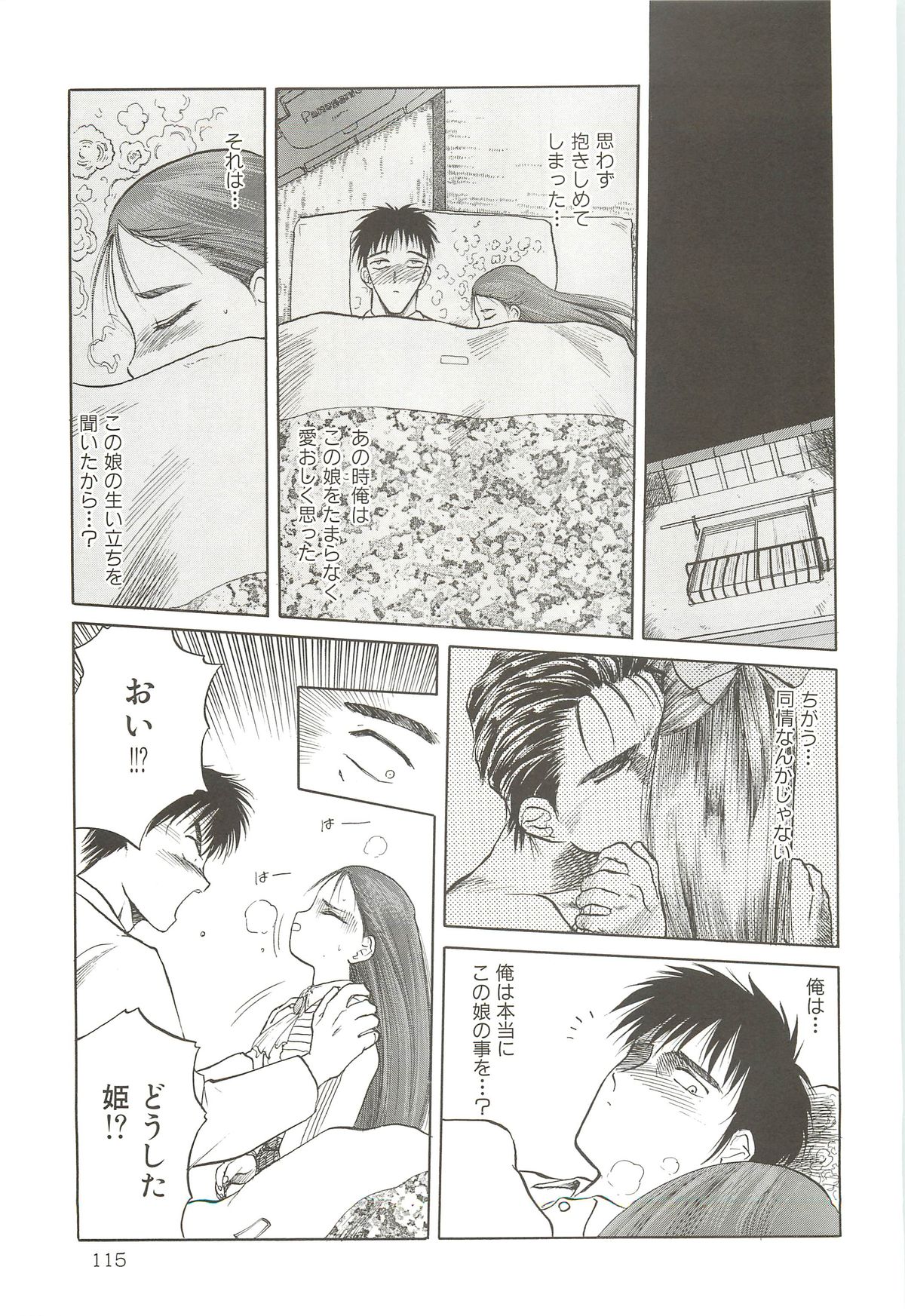 (C64) [わくわく動物園 (天王寺きつね)] 天王寺きつね 未収録作品集 下ノ巻