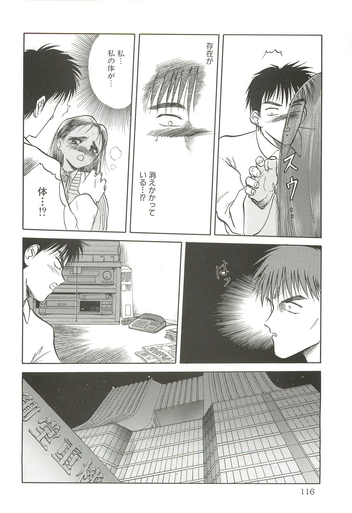 (C64) [わくわく動物園 (天王寺きつね)] 天王寺きつね 未収録作品集 下ノ巻