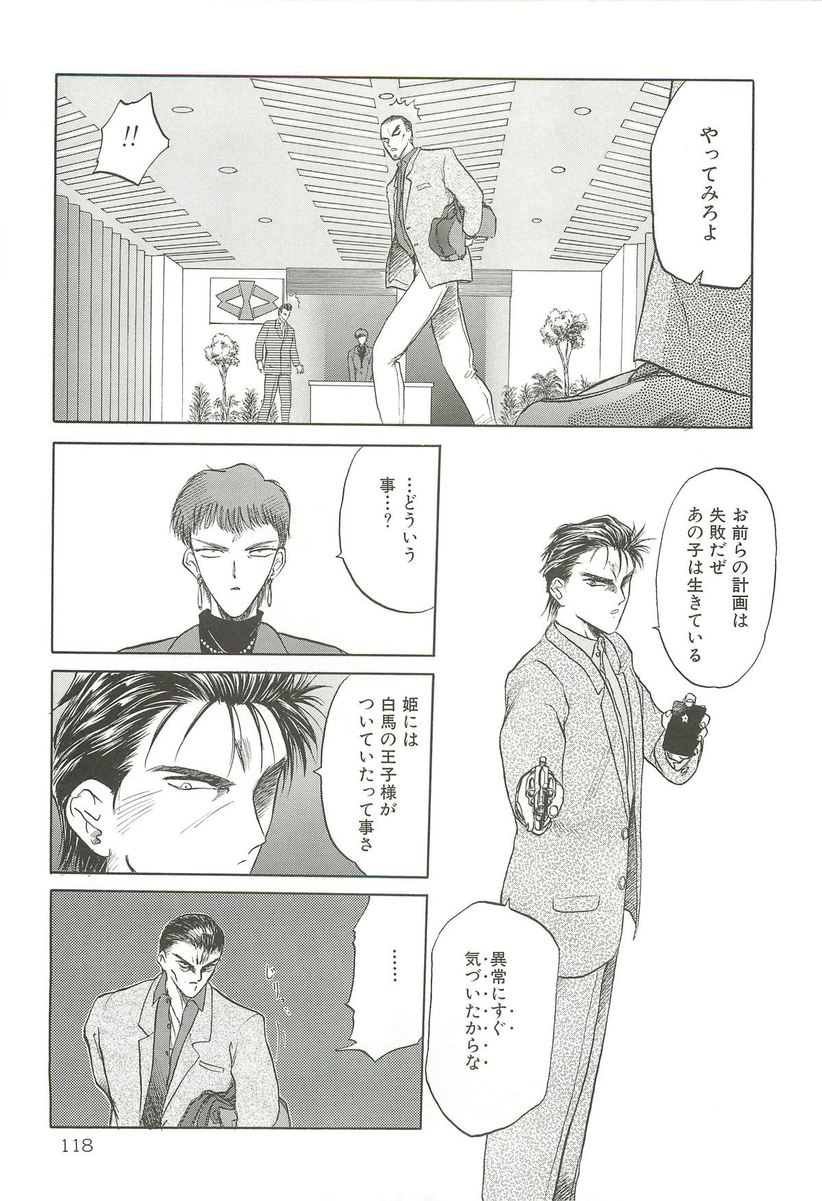 (C64) [わくわく動物園 (天王寺きつね)] 天王寺きつね 未収録作品集 下ノ巻