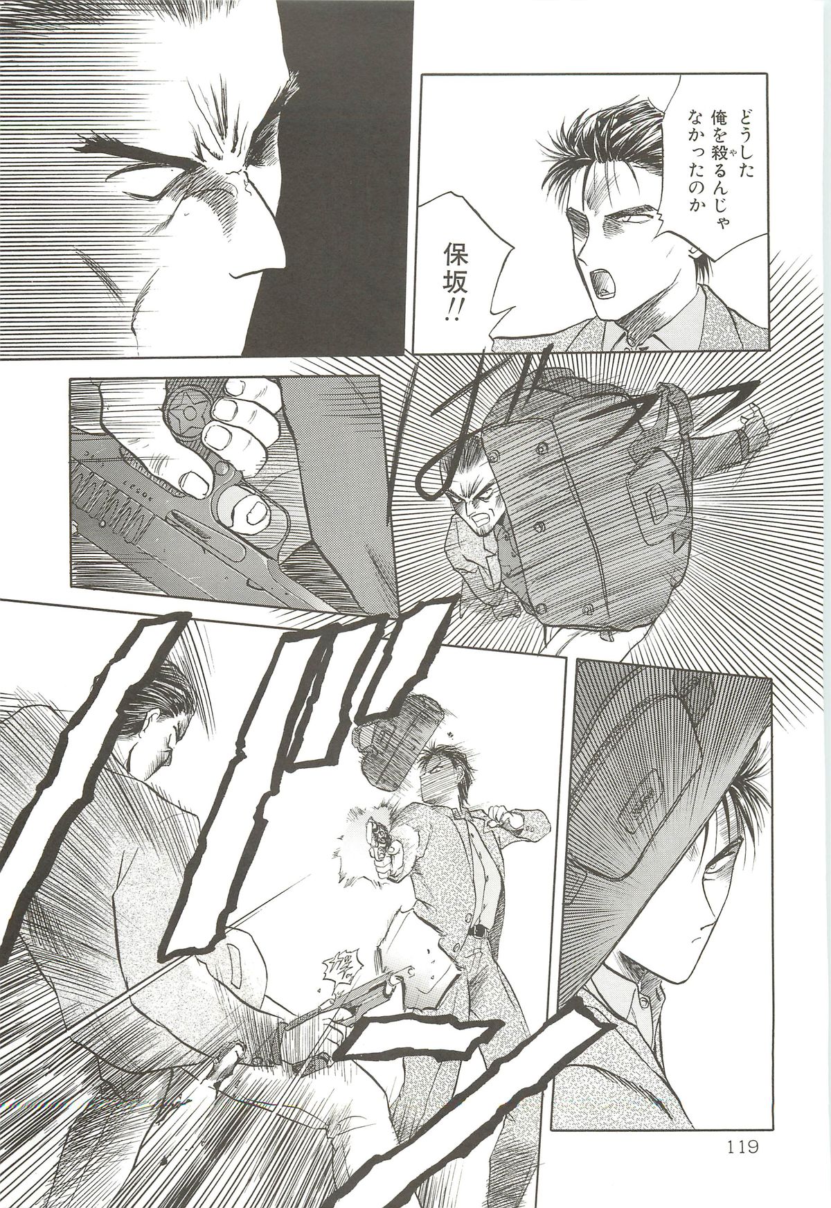 (C64) [わくわく動物園 (天王寺きつね)] 天王寺きつね 未収録作品集 下ノ巻