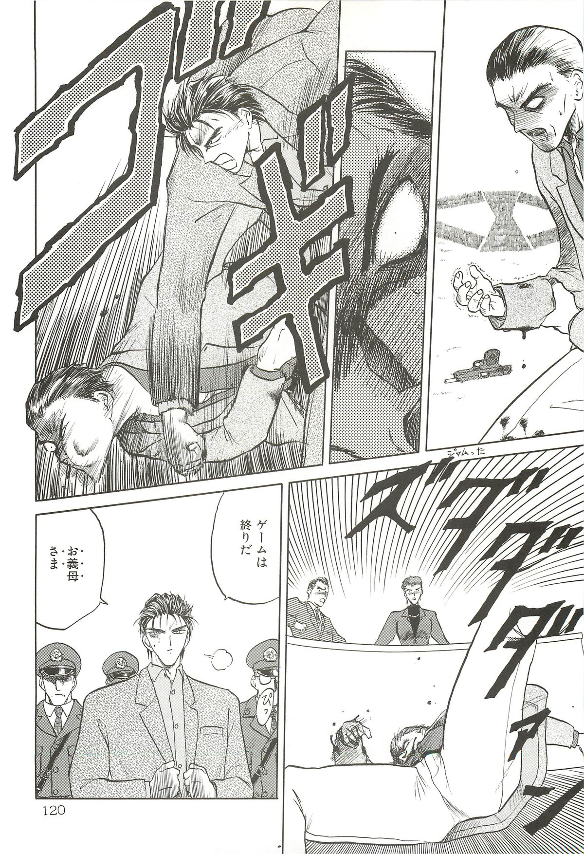 (C64) [わくわく動物園 (天王寺きつね)] 天王寺きつね 未収録作品集 下ノ巻