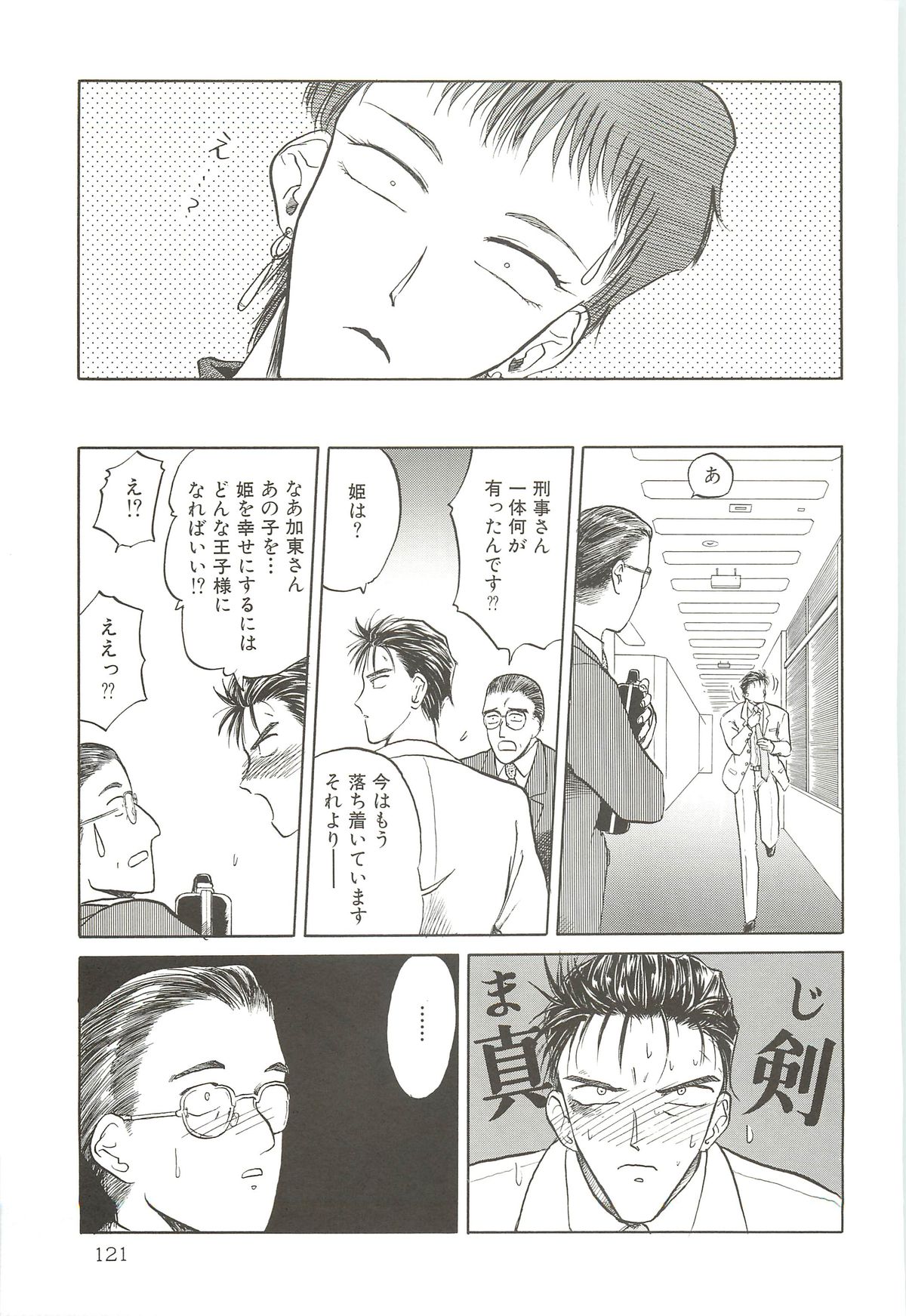 (C64) [わくわく動物園 (天王寺きつね)] 天王寺きつね 未収録作品集 下ノ巻