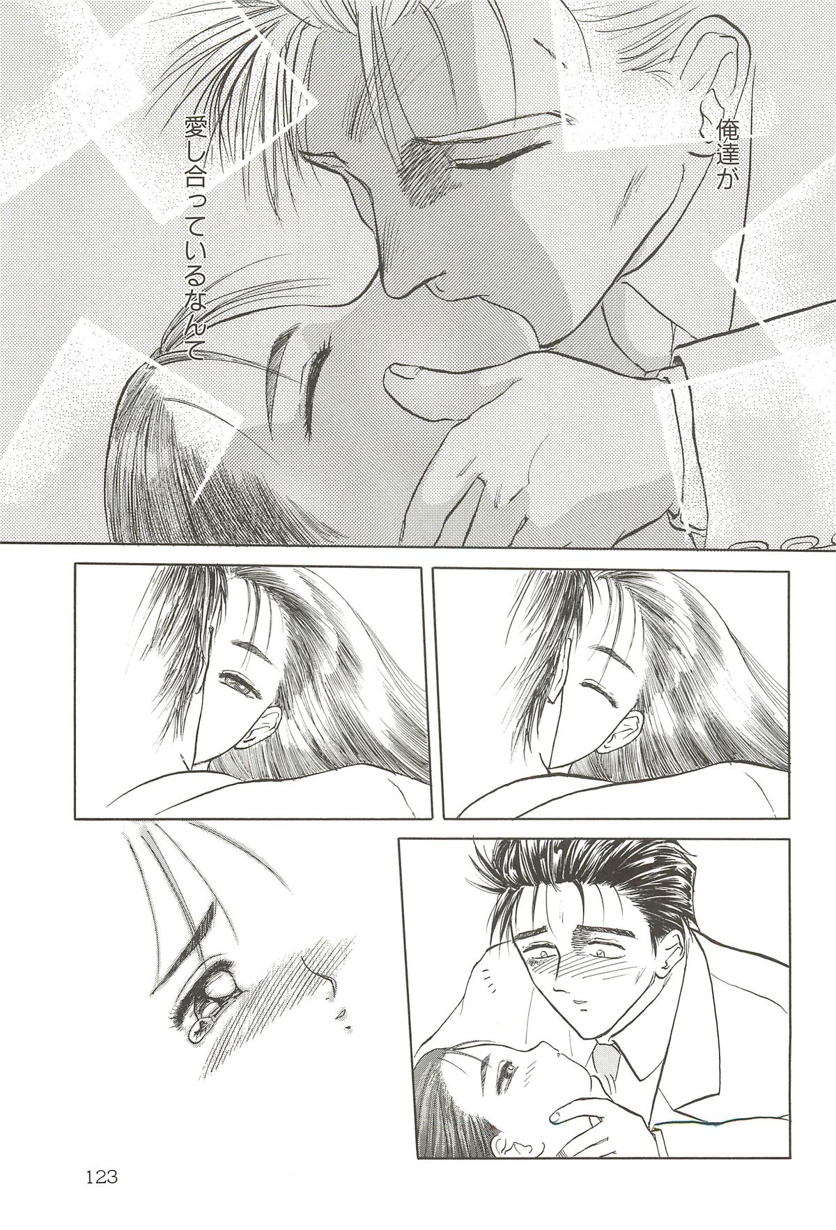 (C64) [わくわく動物園 (天王寺きつね)] 天王寺きつね 未収録作品集 下ノ巻