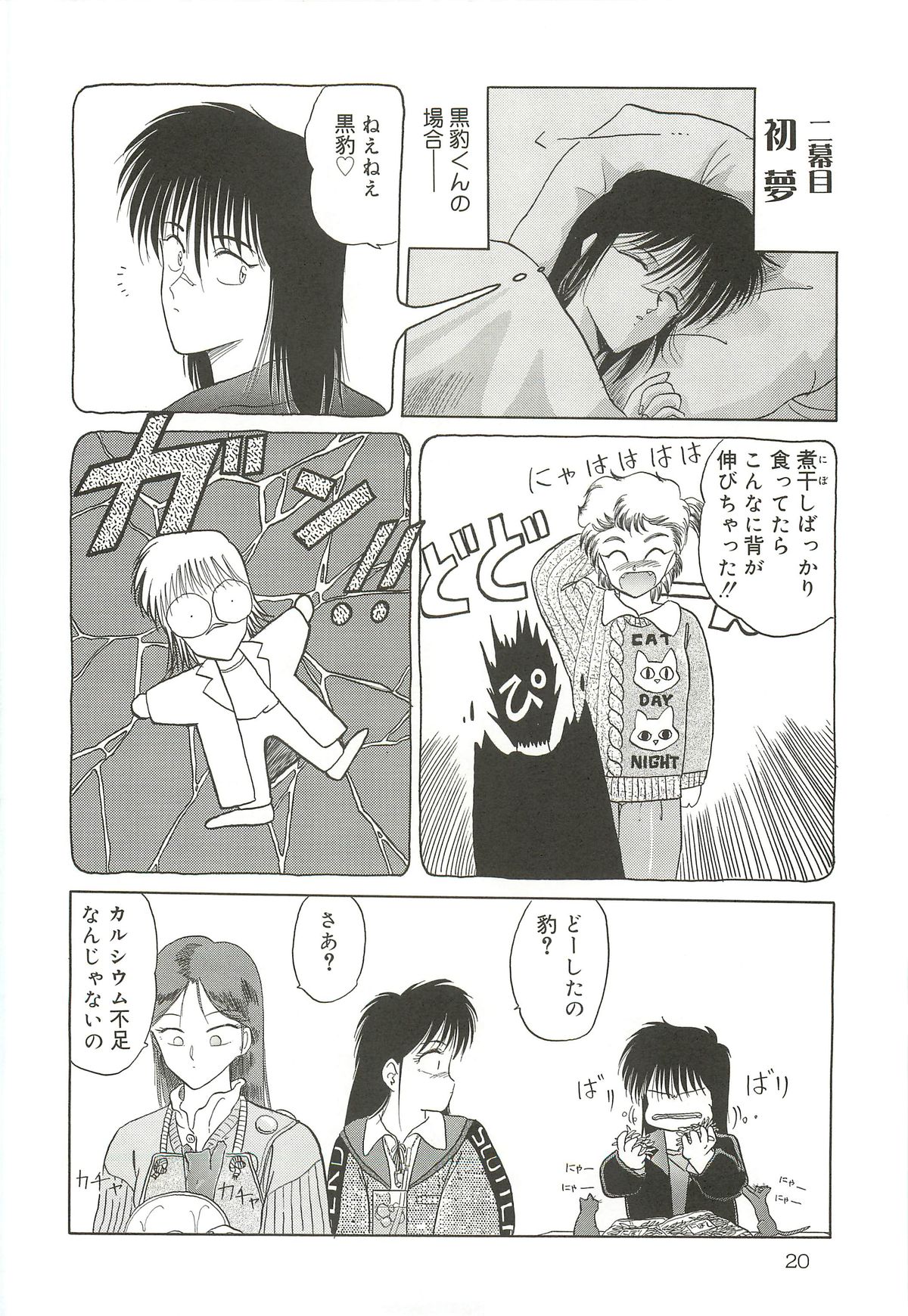 (C64) [わくわく動物園 (天王寺きつね)] 天王寺きつね 未収録作品集 下ノ巻