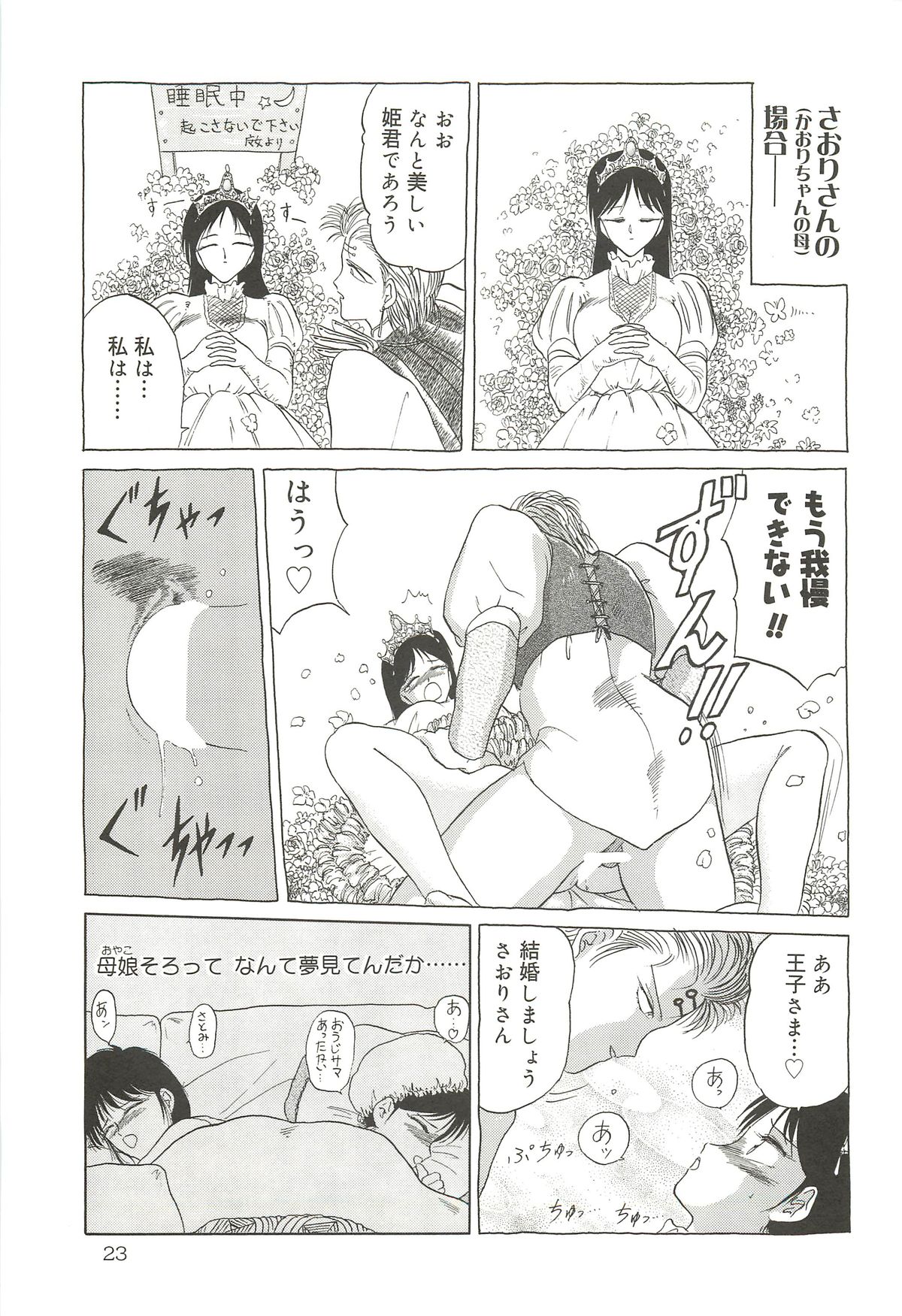 (C64) [わくわく動物園 (天王寺きつね)] 天王寺きつね 未収録作品集 下ノ巻