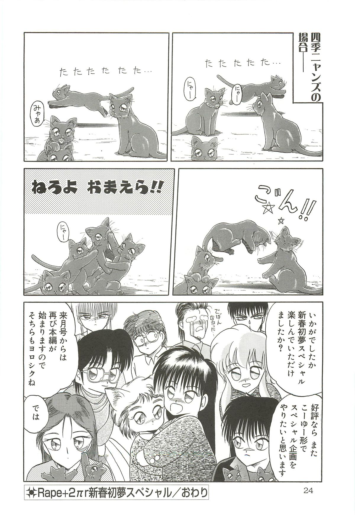 (C64) [わくわく動物園 (天王寺きつね)] 天王寺きつね 未収録作品集 下ノ巻