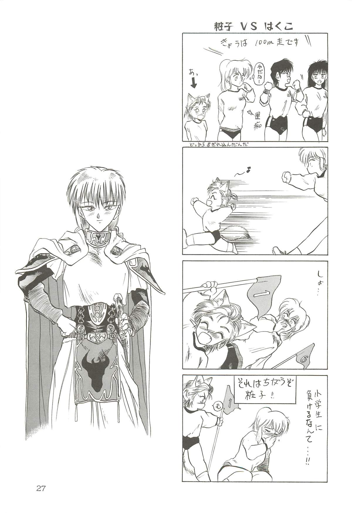 (C64) [わくわく動物園 (天王寺きつね)] 天王寺きつね 未収録作品集 下ノ巻