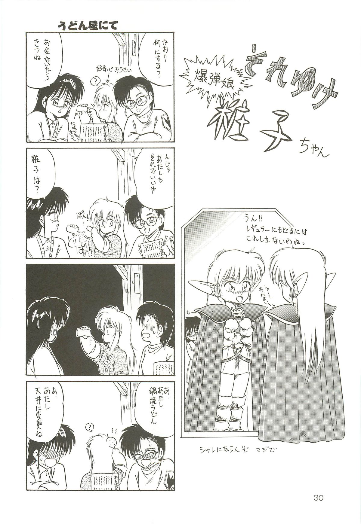 (C64) [わくわく動物園 (天王寺きつね)] 天王寺きつね 未収録作品集 下ノ巻