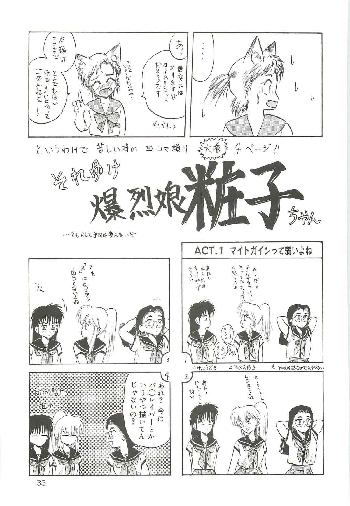 (C64) [わくわく動物園 (天王寺きつね)] 天王寺きつね 未収録作品集 下ノ巻