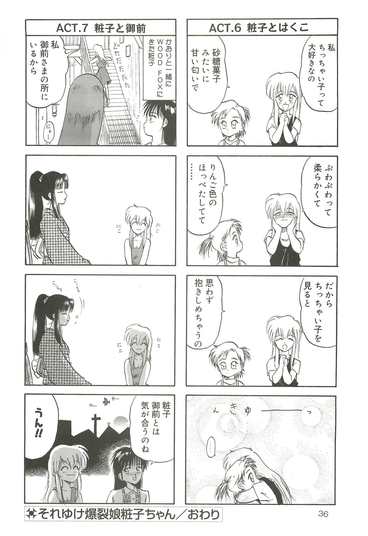 (C64) [わくわく動物園 (天王寺きつね)] 天王寺きつね 未収録作品集 下ノ巻