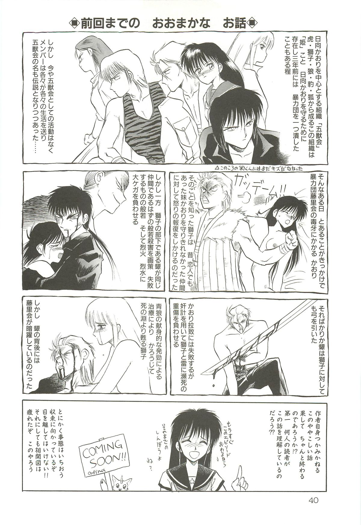 (C64) [わくわく動物園 (天王寺きつね)] 天王寺きつね 未収録作品集 下ノ巻