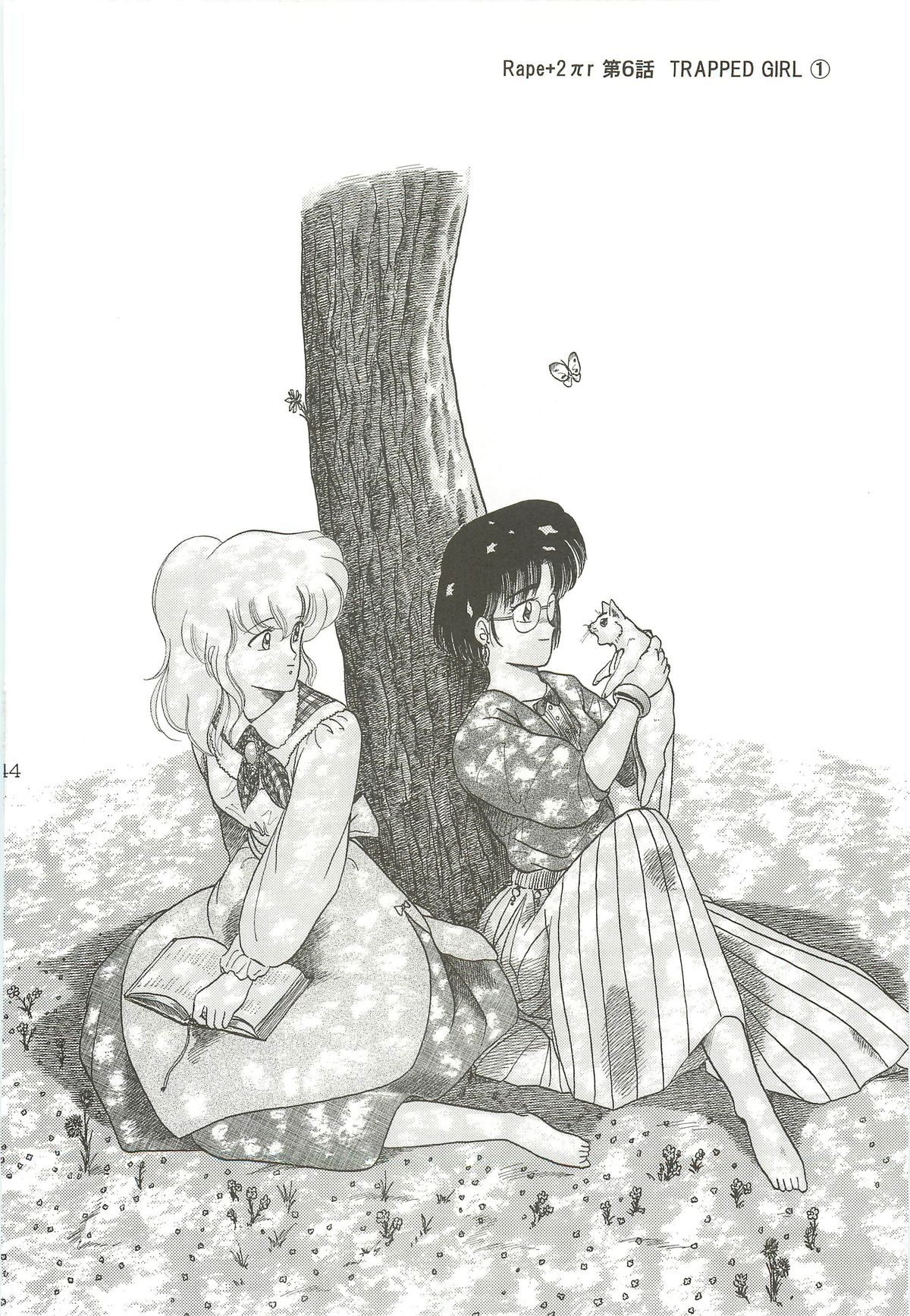 (C64) [わくわく動物園 (天王寺きつね)] 天王寺きつね 未収録作品集 下ノ巻