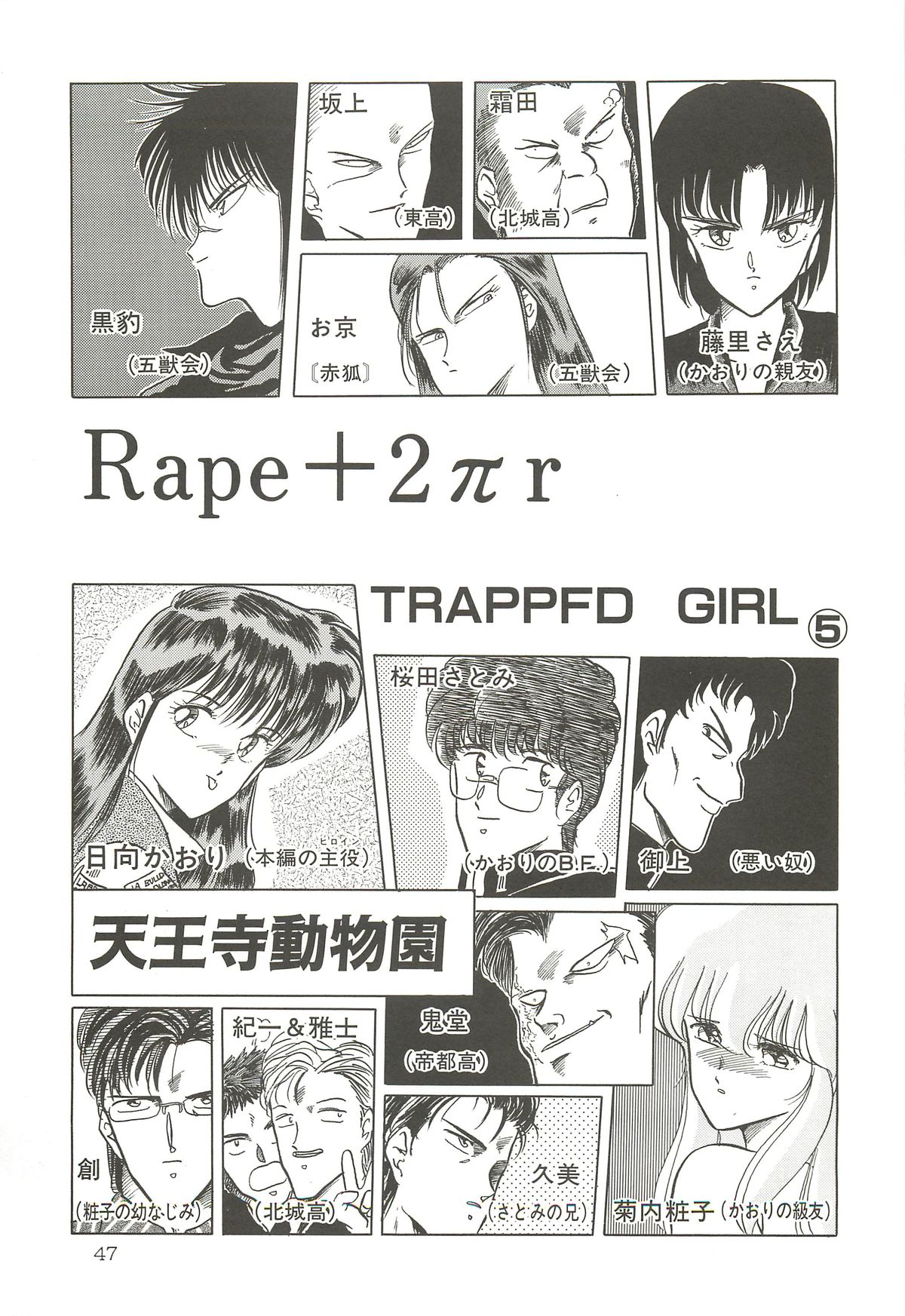 (C64) [わくわく動物園 (天王寺きつね)] 天王寺きつね 未収録作品集 下ノ巻